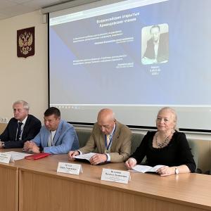 Армандовские чтения 2025