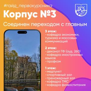 ❗️Дорогие первокурсники, добро пожаловать в Муромский институт!