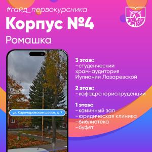 ❗️Дорогие первокурсники, добро пожаловать в Муромский институт!
