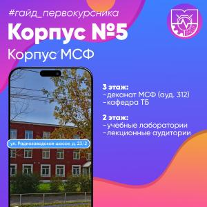 ❗️Дорогие первокурсники, добро пожаловать в Муромский институт!