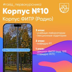 ❗️Дорогие первокурсники, добро пожаловать в Муромский институт!