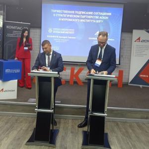 Подписано соглашение о стратегическом партнерстве компании АСКОН и МИВлГУ