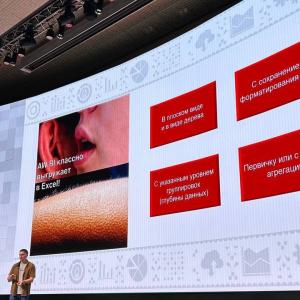 Студенты МИВлГУ на самой масштабной дата-тусовке года!