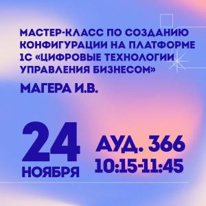 В МИ ВлГУ стартует Неделя экономики и бизнеса!