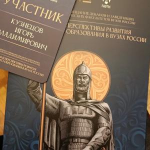 МИ ВлГУ на передовой: формируем будущее социально-гуманитарного образования России