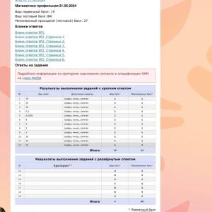 Графики функций разобрали, строим траектории успешной сдачи ЕГЭ! А вы с нами?