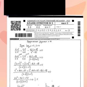 Графики функций разобрали, строим траектории успешной сдачи ЕГЭ! А вы с нами?