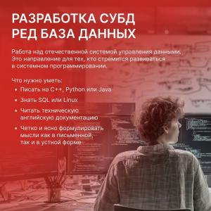 Студенты IT-направлений МИВлГУ, компания РЕД СОФТ приглашает на практику!