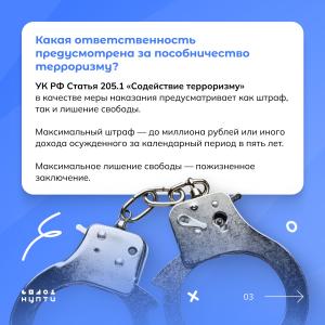 Важные карточки безопасности