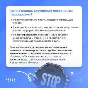 Важные карточки безопасности